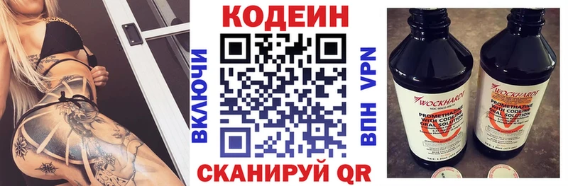 Кодеиновый сироп Lean напиток Lean (лин)  Артём 