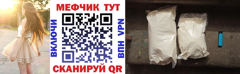 МЕФ мяу мяу хочу Артём